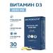 ARCTICHEALTH Vitamin D3 2000 IU 30 capsules of 700 mg Arctic Health