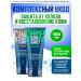 Safe and Care Protective cream from frost and recovery 2pcs