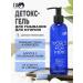 Bio World Cleaning detox - male male face gel