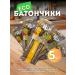 Baton without sugar fruit-naughty "mango" 50 g 5pcs