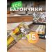 Baton without sugar fruit-naughty "mango" 50 g 15pcs