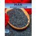 World seeds Mac of Food Confectionery Seeds for Baking 1kg