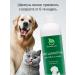 Green Day Shampoo for dogs and cats with chlorhexidine 4% without SLS Sles - Buy Online on GoSupps.com