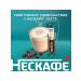 Nescafe Coffee 3b1 latte 20 servings - Buy Online on GoSupps.com