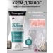 NEUTROGENA Foot cream moisturizing the Norwegian formula 100 ml