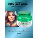 Kiwi Face cream moisturizing soothing - Buy Online on GoSupps.com