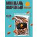 Doclen Science of Taste Frying selection almonds 500g