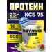 Dairy World Serum protein for weight loss and mass of KSB Vanil 500g - Buy Online on GoSupps.com