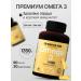 DreamsLab Omega 3 capsules 1350mg fish oil 90 capsules