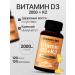 DreamsLab Vitamin D3 2000 and K2 dietary supplement for immunity 120 capsules