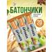 Belarusian goods Bars cereals with cinnamon