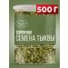 Endaksi Pumpkin seeds purified 500 grams