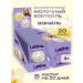 LateMa Children's Milk mixture for gaining weight Latem Vanil 20 pcs