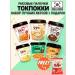 Yopokki Topokki Rice sticks of tokopecks and missions assorted 6 pcs