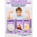 LateMa Milk children's mixture 3 tastes