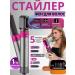 Home Shop Feng styler for hair professional