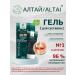 Altai Anesthetic ointment for joints and muscles of extra - Buy Online on GoSupps.com