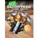 Baton without sugar fruit-naughty "spicy pear" 5pcs