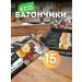 Baton without sugar fruit-naughty "spicy pear" 15pcs