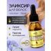 Smart Master Hair growth Elixir Smart