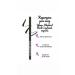AVON Eye pencil - Blackest Black