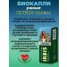 Bio drops of ear drops for cats and dogs Irbis 15 ml - Buy Online on GoSupps.com