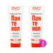 Evo remedy after tanning panthenol milk 250ml 2 pcs