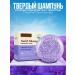 A treasure trove Hard hair shampoo with lavender