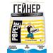 Popeye Supplements Geiner vanilla-yellow 1000g