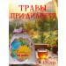Teas of the Caucasus Diabetes tea herbal collection
