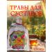 Teas of the Caucasus Joint tea herbal collection