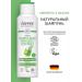 Lavera Natural shampoo freshness and balance 250ml