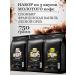 LANCOF Ground coffee 3 pcs 250 g Pimbir Vanil forest nut
