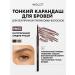 INGLOT Eyebrow pencil persistent with a brush 02