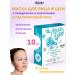 Dizao Face and neck mask with hyaluron and collagen 10 pcs+cream