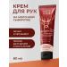 KULTA KORI Hand cream with D-panthenol and niacinamide 80ml