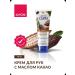 AVON Hand cream with cocoa oil