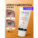 ARAVIA Professional Acting cream for eyelids 50 ml