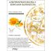 WHome Alginate mask with calendula flowers - Buy Online on GoSupps.com