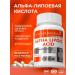 Vitamin Garden LE Alpha lipoic acid for weight loss