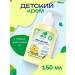 DRTUTTELLE Children's cream for daily care 150 ml