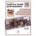 TF Cosmetics Palette Base Palette makeup shadows