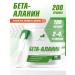 NaturalSupp Beta-alanine amino acid sports powder 200 g