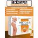Alfit Plus "Fitol-3" Wizontrol for weight loss 30 capsules