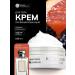 Crimean Natural Collection Perfumed body cream Blackberry and Bay