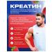 BioPharm Creatine Raspberry powder - Buy Online on GoSupps.com
