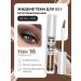 LUXVISAGE Liquid shadows for the eyelids shiny Metal Hype Cream 16