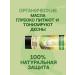 Forest balsam Toothpaste Ultra power 2x75 ml - Buy Online on GoSupps.com