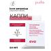 EVO Labs Evo Love Perpetua Hair shine 50 ml