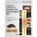 EVELINE Corrector for eyebrows 5V1 dark brown